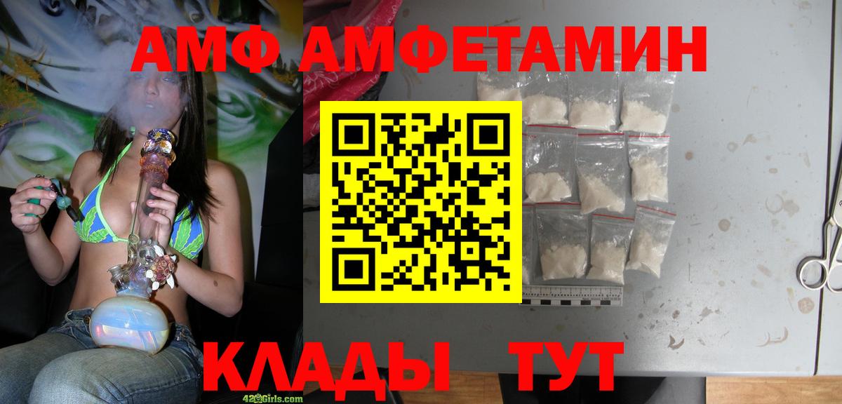 Амфетамин  АМФ  Вход с VPN  Дербент  АМФ 97% 