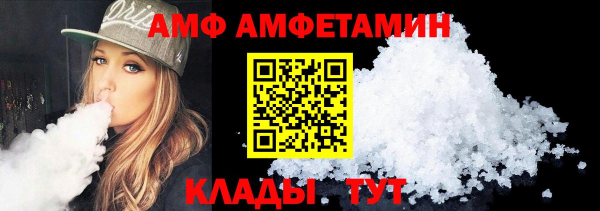 АМФ 97% Дербент
