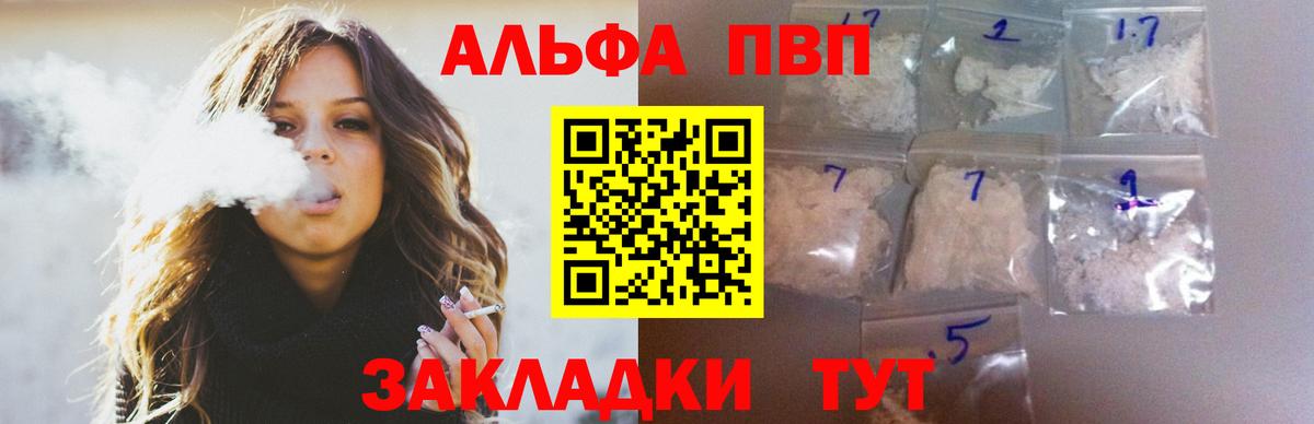 А ПВП VHQ  Alfa_PVP кристаллы  Вход с VPN  даркнет сайт  Дербент  A-PVP крисы CK 