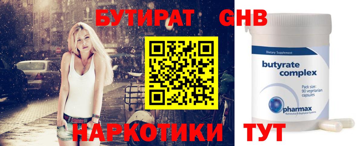 Дербент  БУТИРАТ Butirat  БУТИРАТ  Вход с VPN 