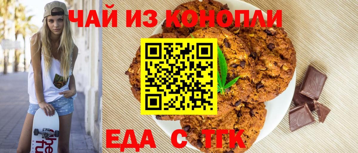 Дербент  Еда ТГК марихуана  Вход с VPN 