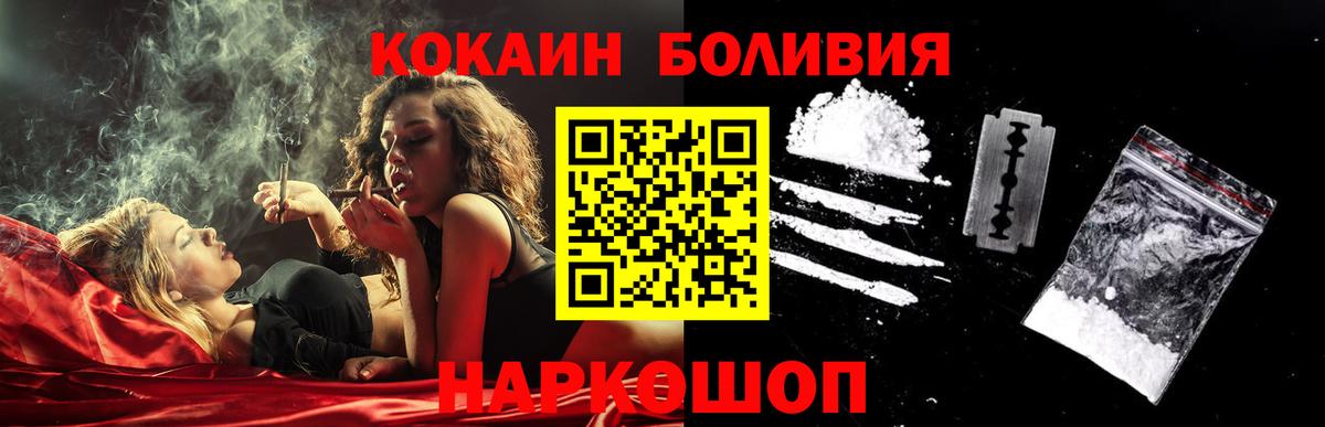 COCAIN Columbia  Вход с VPN  Дербент 