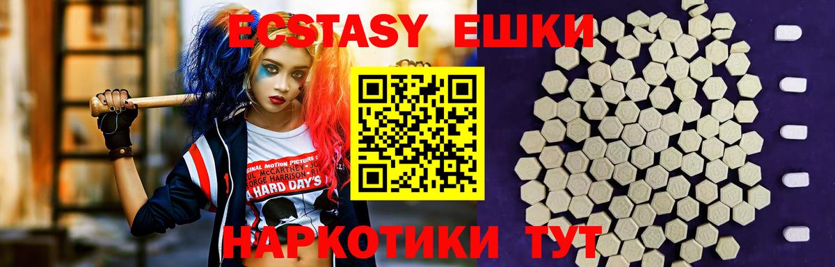 Дербент  ЭКСТАЗИ  Вход с VPN  Ecstasy 250 мг  Экстази 280 MDMA 