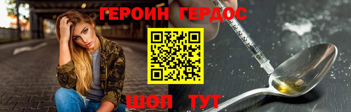 Дербент  ГЕРОИН VHQ  Вход с VPN 
