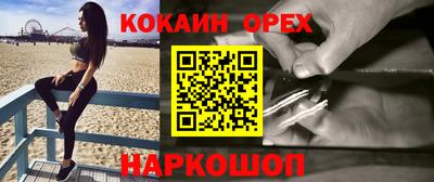 кокаин премиум Кулебаки