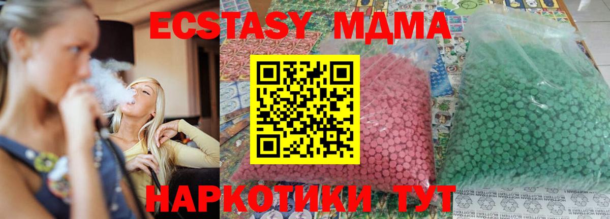 Дербент  MDMA кристаллы  Вход с VPN  МДМА Molly 