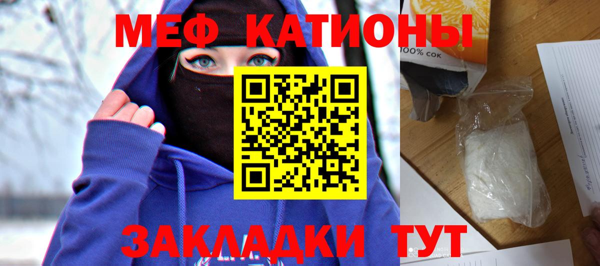 Мефедрон кристаллы Дербент