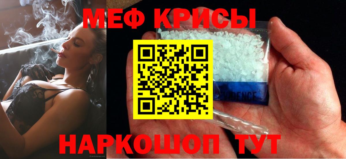 МЕФ mephedrone  Вход с VPN  МЕФ mephedrone  Дербент 