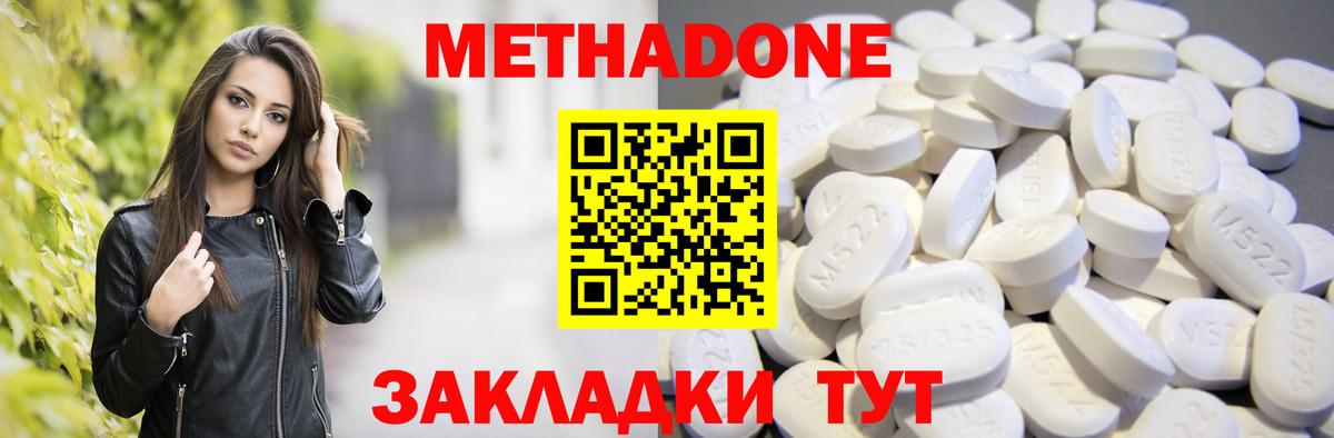 МЕТАДОН VHQ  Вход с VPN  Дербент  MEGA зеркало  МЕТАДОН methadone 