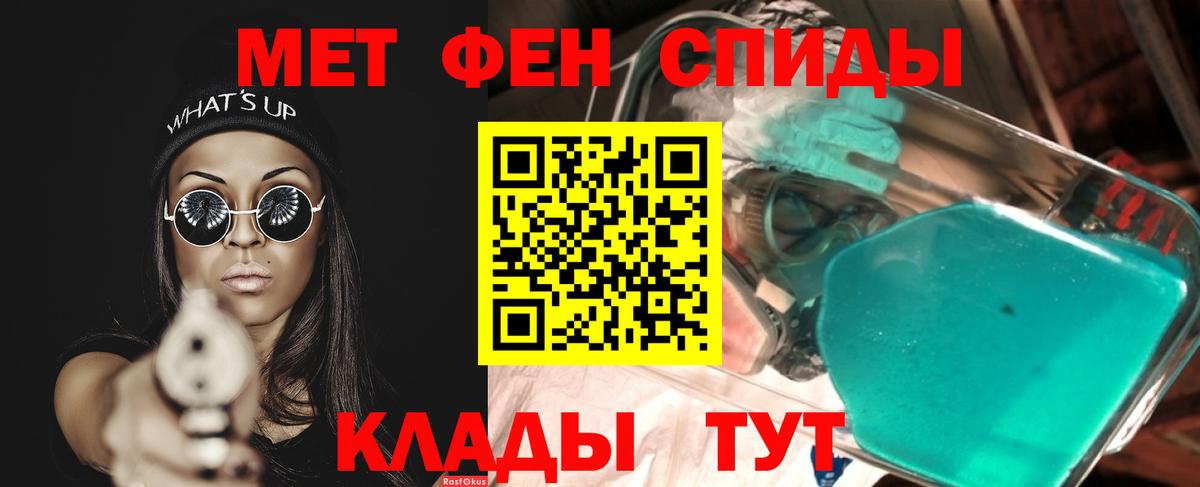Дербент  Метамфетамин Methamphetamine  Вход с VPN 